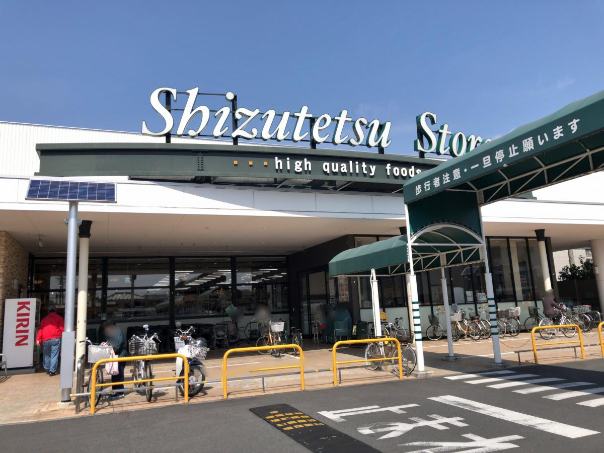スーパー　しずてつストア末広店（スーパー）まで721m