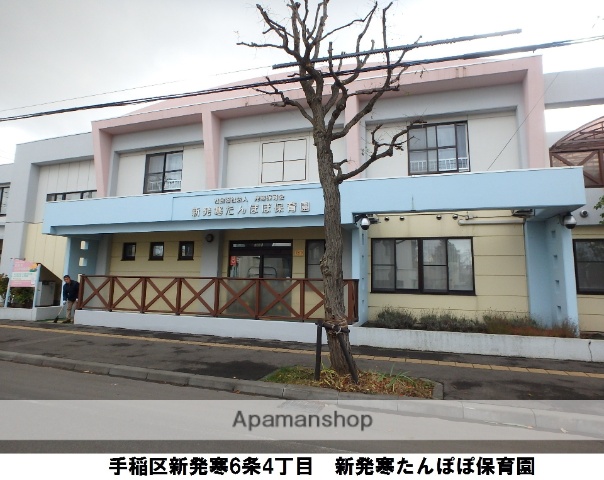 幼稚園・保育園　新発寒たんぽぽ保育園（幼稚園・保育園）まで1379m