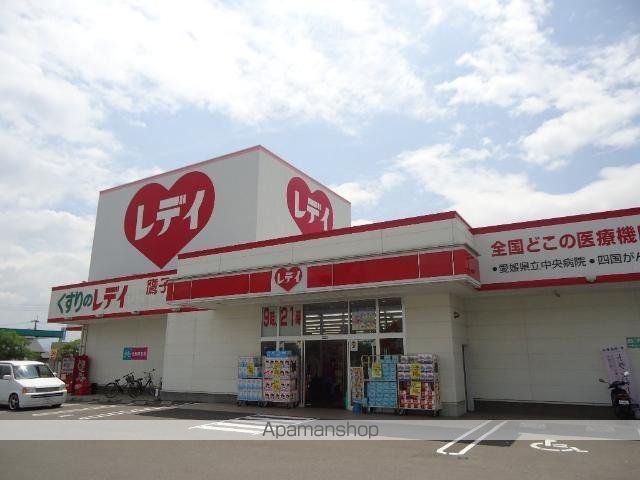その他　レデイ薬局鷹子店（その他）まで631m