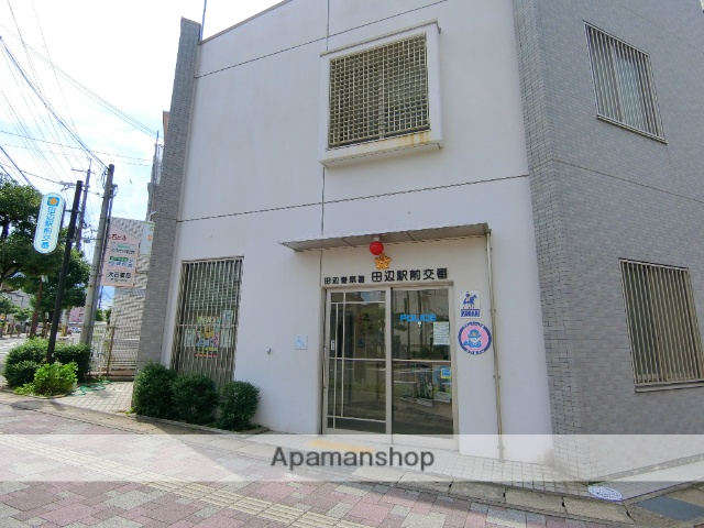 警察署・交番　田辺駅前交番（警察署・交番）まで352m