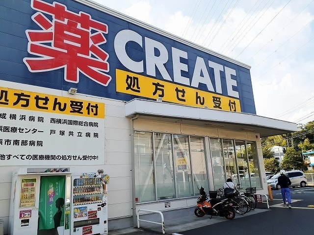 ドラックストア　クリエイトＳＤ戸塚下郷店（ドラッグストア）まで800m