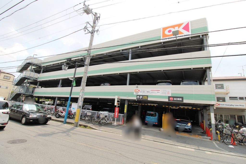 スーパー　オーケー 日吉店（スーパー）まで930m