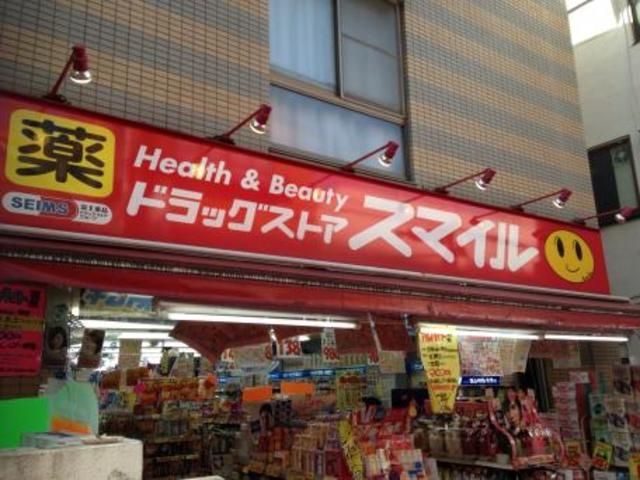 ドラックストア　ドラッグストアスマイル（ドラッグストア）まで389m