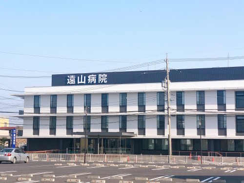 病院　遠山病院（病院）まで422m
