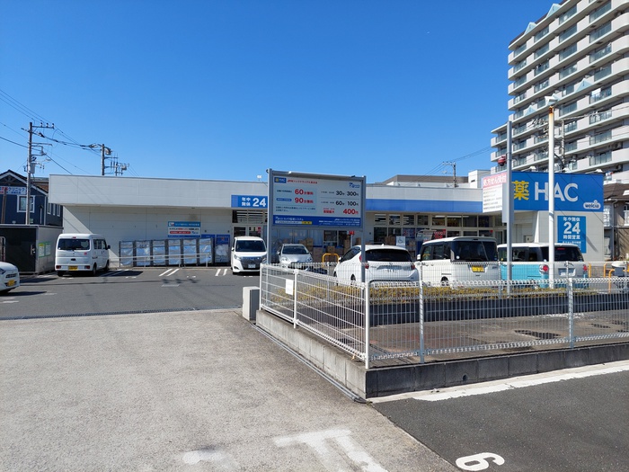 ドラックストア　ＨＡＣドラッグ久里浜店（ドラッグストア）まで129m