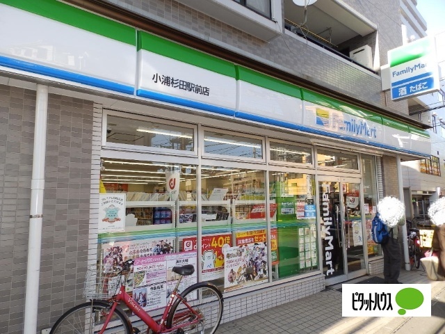 コンビニ　ファミリーマート小浦杉田駅前店（コンビニ）まで553m