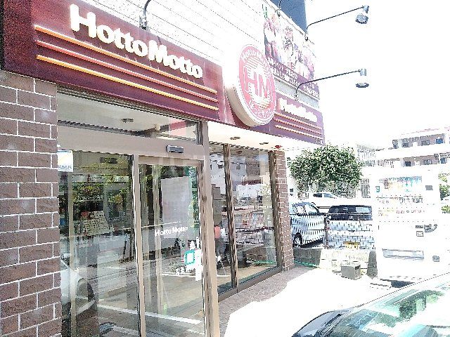 飲食店　ほっともっと天久店（飲食店）まで394m