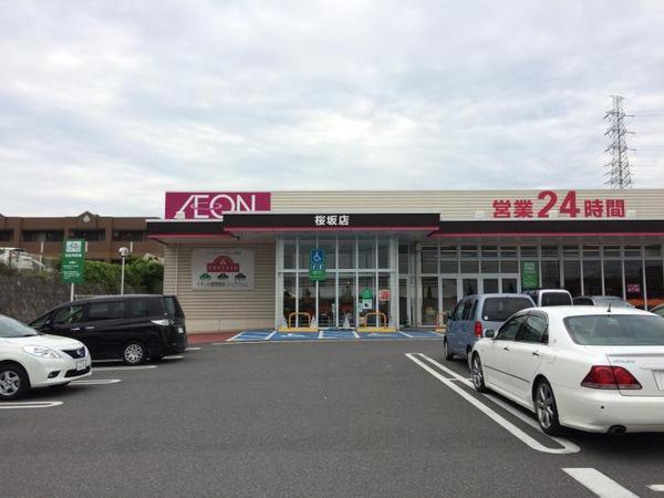 スーパー　マックスバリュくらし館猪野店（スーパー）まで654m