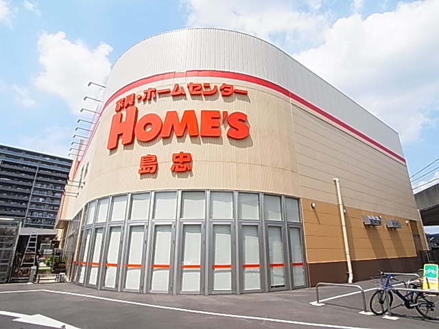 ホームセンター　島忠ホームセンター八潮店（ホームセンター）まで1057m