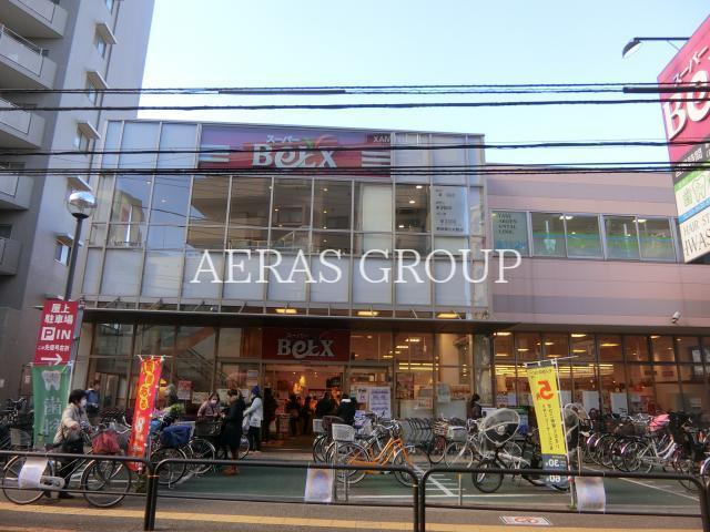 スーパー　ベルクス足立綾瀬店（スーパー）まで247m