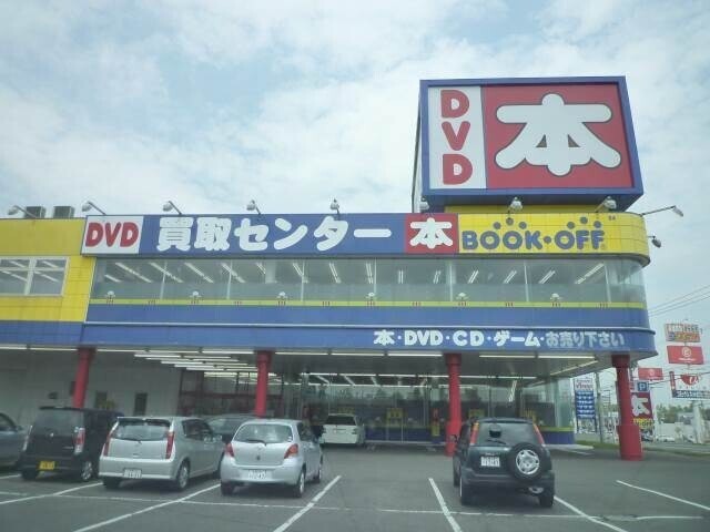 ホームセンター　ブックオフ札幌宮の沢店（ホームセンター）まで363m