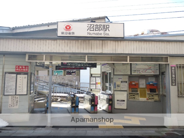 その他　沼部駅（その他）まで64m