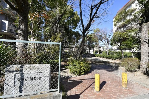 公園　南甲子園公園（公園）まで590m