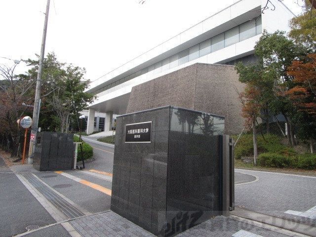 その他　大阪医科薬科大学（その他）まで2690m