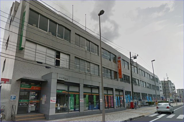 郵便局　小山郵便局（郵便局）まで746m