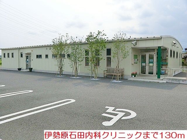 病院　伊勢原石田内科クリニック（病院）まで130m