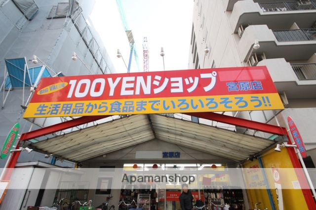 その他　１００円ショップ（その他）まで230m