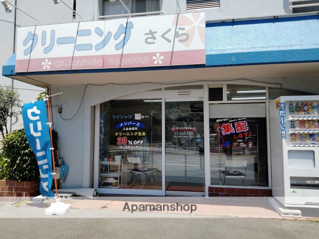 その他　クリーニングさくら（その他）まで233m