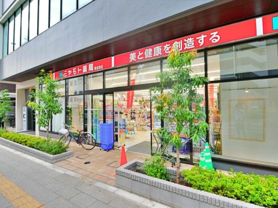 ドラックストア　ミヤモト薬局 新成増店（ドラッグストア）まで603m