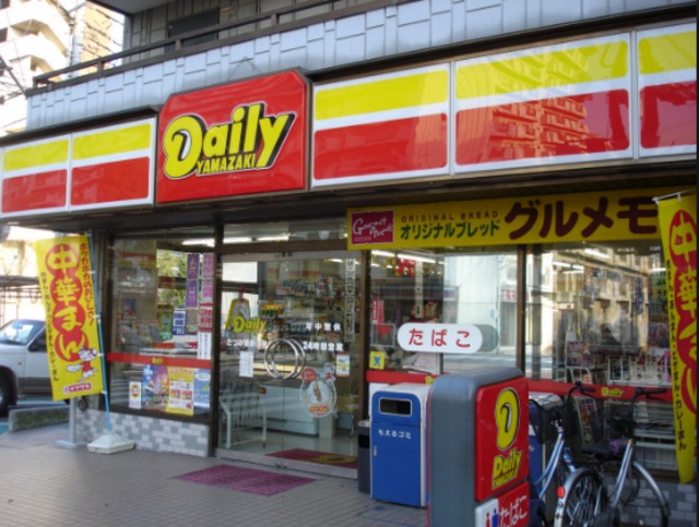 コンビニ　デイリーヤマザキ港区海岸3丁目店（コンビニ）まで463m