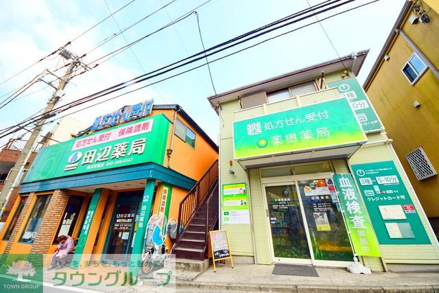 ドラックストア　田辺薬局　薬樹薬局（ドラッグストア）まで600m