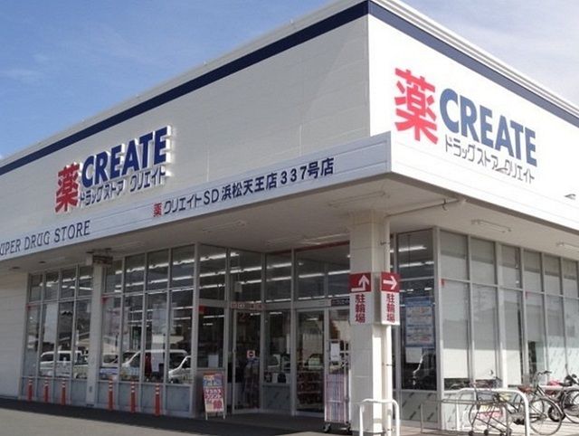 ドラックストア　クリエイトＳＤ浜松天王店（ドラッグストア）まで1000m