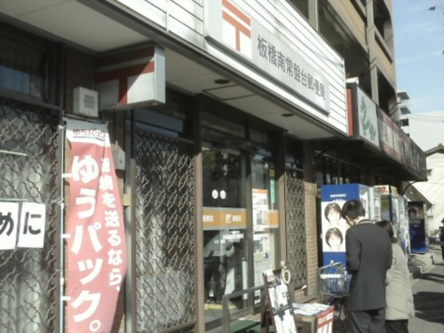 郵便局　駅周辺（郵便局）まで606m