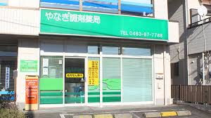 ドラックストア　やなぎ調剤薬局（ドラッグストア）まで179m