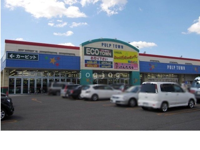 スーパー　スーパーアークスパルプタウン（スーパー）まで1550m