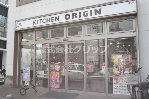 その他　キッチンオリジン 神奈川新町店（その他）まで308m