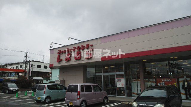 その他　しまむら美祢店（その他）まで1008m
