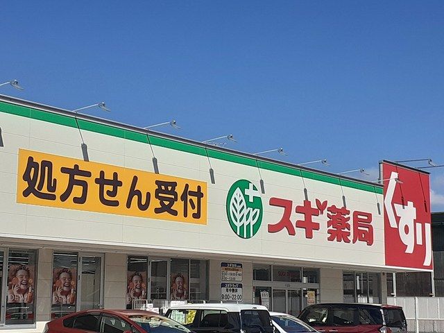 ドラックストア　スギ薬局松原南新町店様（ドラッグストア）まで908m