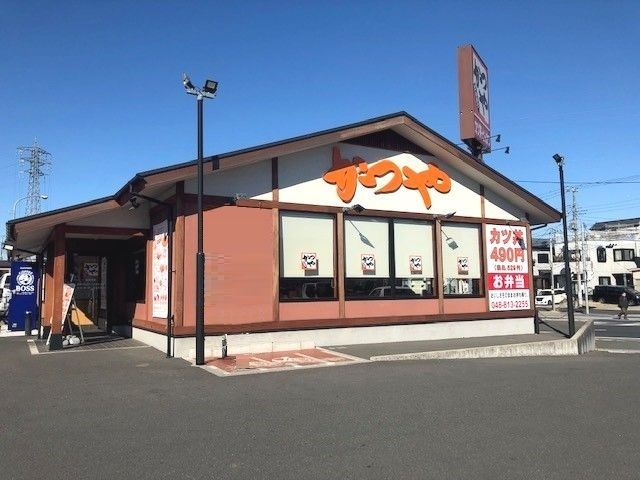 飲食店　かつや　さいたま円正寺店（飲食店）まで300m