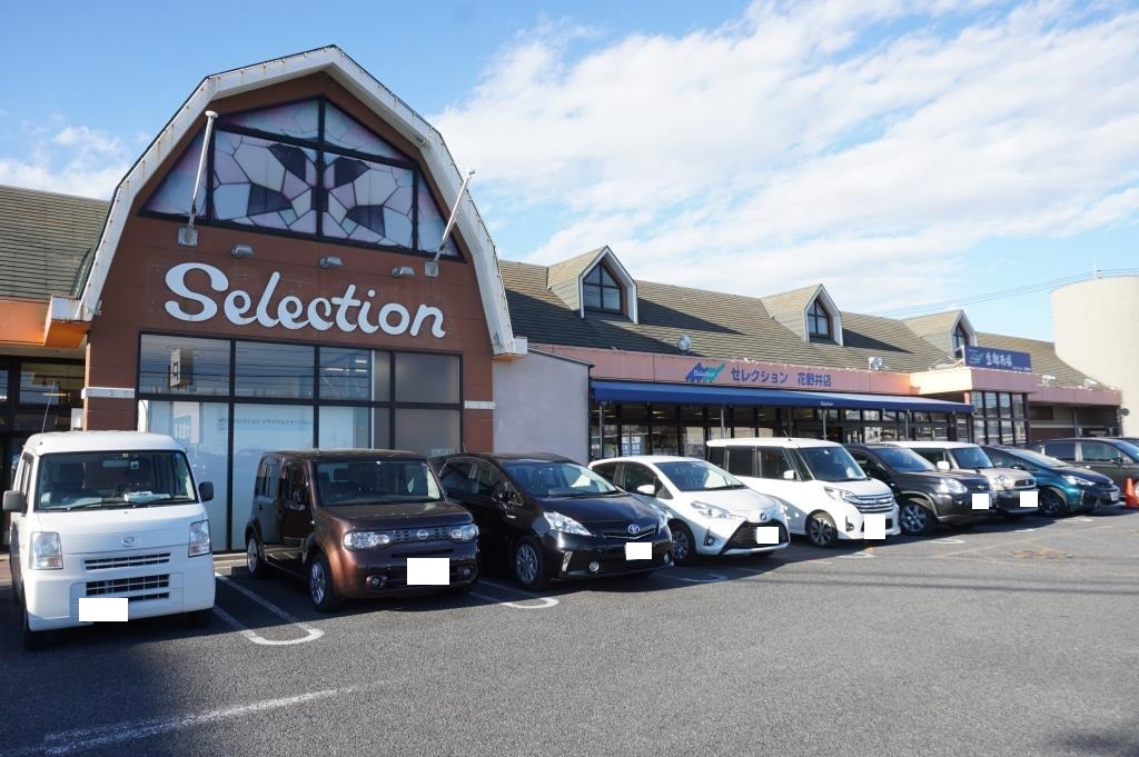 スーパー　FOODS MARKET Selection(フーズマーケッ（スーパー）まで243m