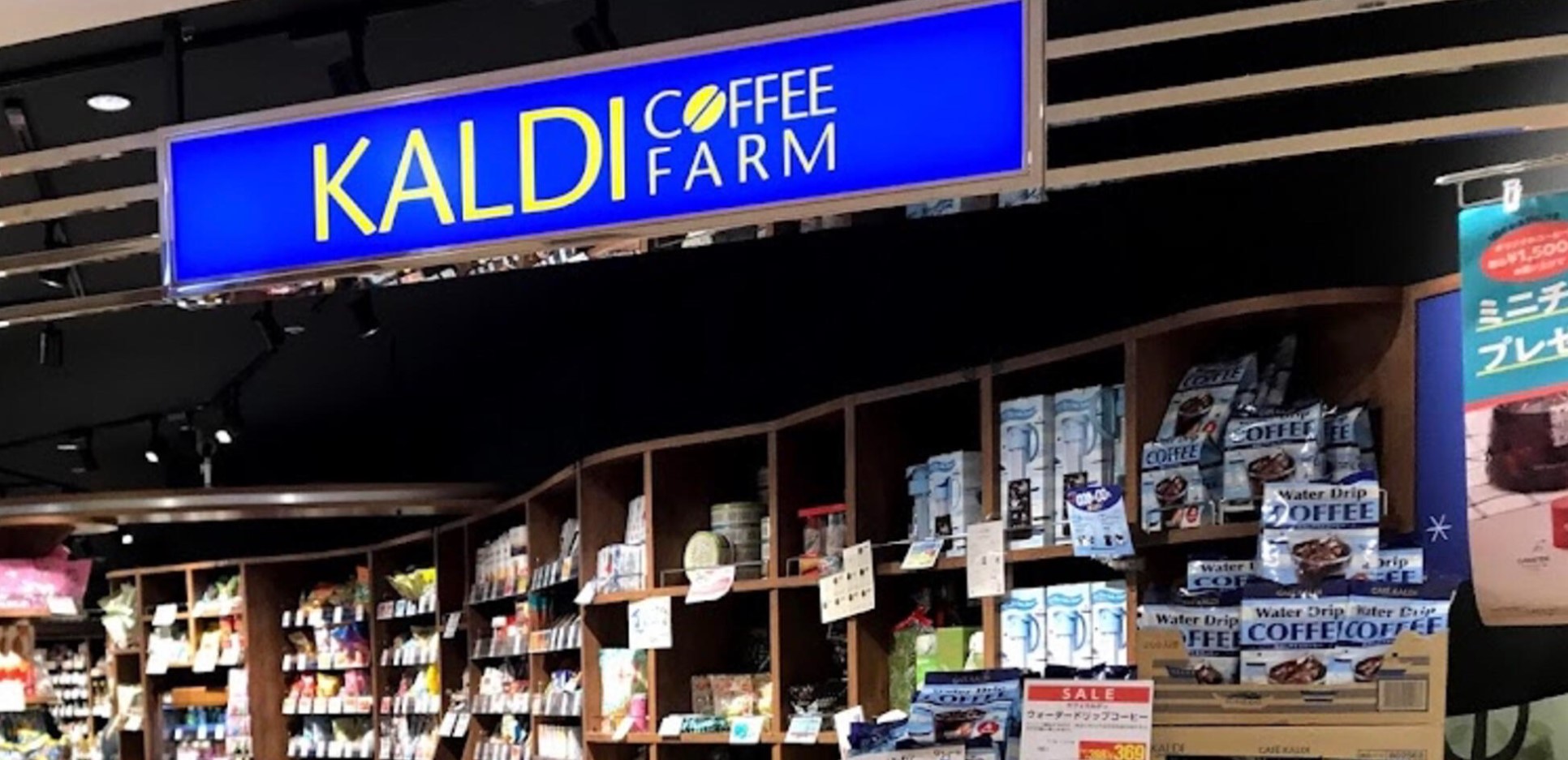 スーパー　カルディコーヒーファームOdakyuOX狛江店（スーパー）まで723m