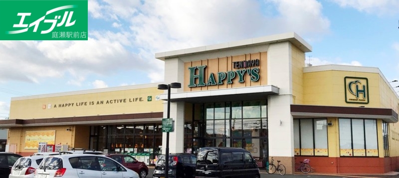 スーパー　ハピッシュ下中野店（スーパー）まで1025m