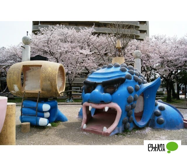 公園　新南公園（公園）まで802m