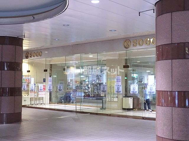 ショッピングセンター　そごう千葉（ショッピングセンター）まで547m