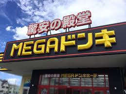 その他　鮮魚丸忠 MEGAドン・キホーテ UNY伝法寺店（その他）まで516m