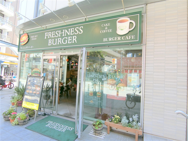 飲食店　フレッシュネスバーガー蒲田店（飲食店）まで330m
