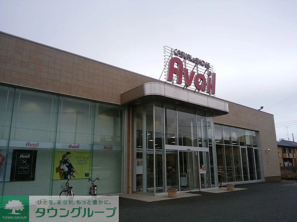 ショッピングセンター　アベイル城北店（ショッピングセンター）まで1120m