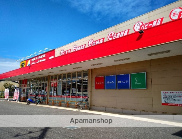 ドラックストア　サンドラッグ船橋三咲店（ドラッグストア）まで751m