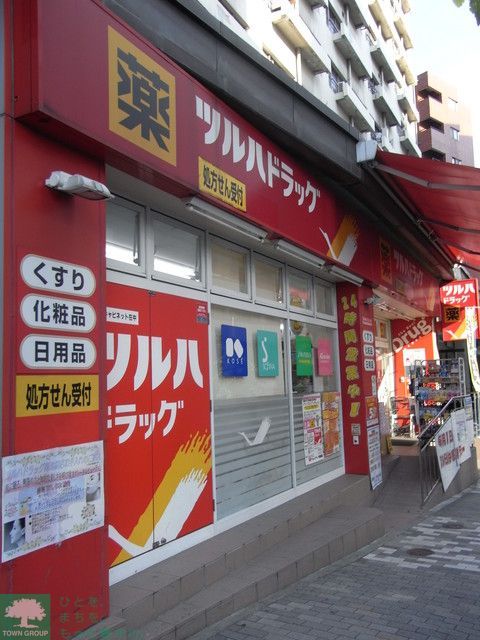 ドラックストア　ツルハドラッグ早稲田店（ドラッグストア）まで630m