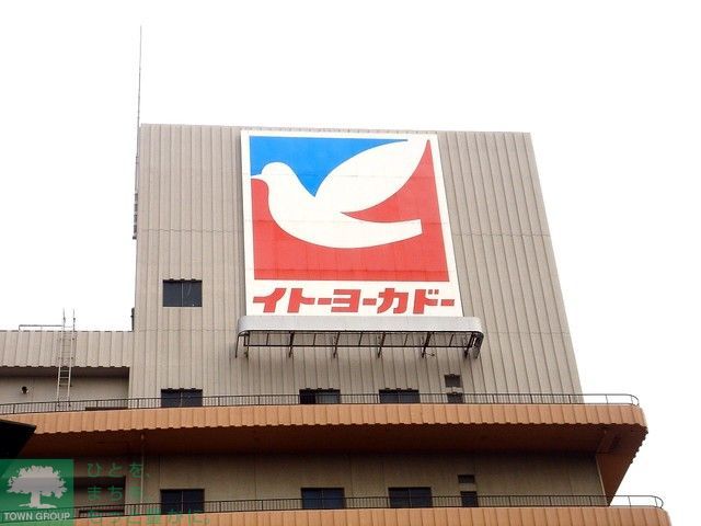 コンビニ　イトーヨーカドー食品館早稲田店（コンビニ）まで460m