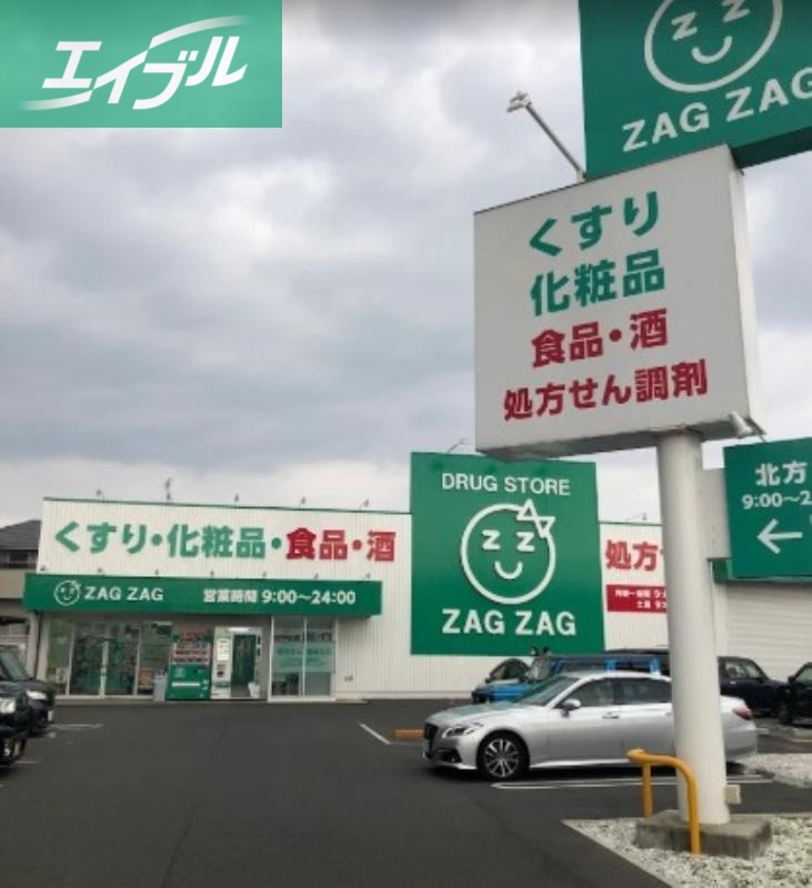 ドラックストア　ザグザグ北方店（ドラッグストア）まで1170m