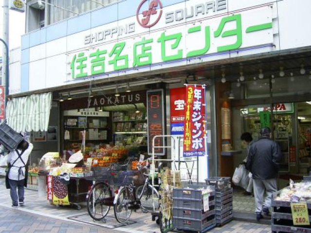 ショッピングセンター　ブックオフ総合買取窓口元住吉ブレーメン通り店（ショッピングセンター）まで919m