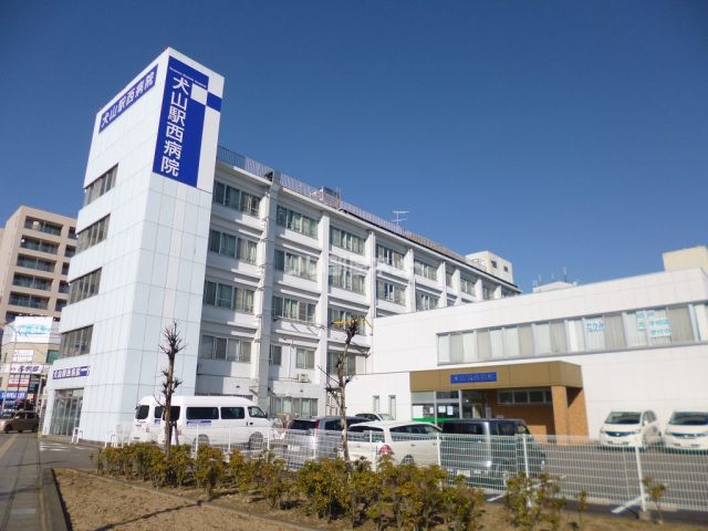 病院　犬山駅西病院（病院）まで789m