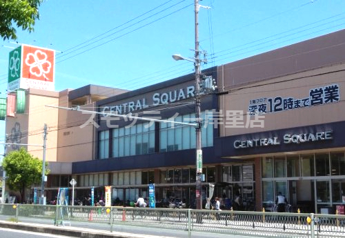 スーパー　セントラルスクエア北畠店（スーパー）まで793m