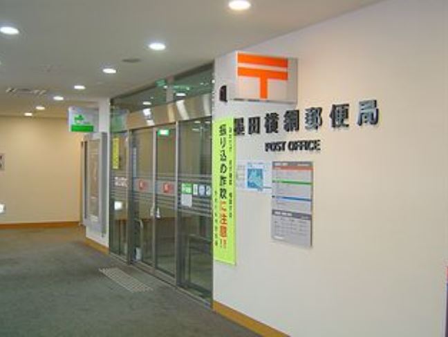 郵便局　墨田横網郵便局（郵便局）まで200m