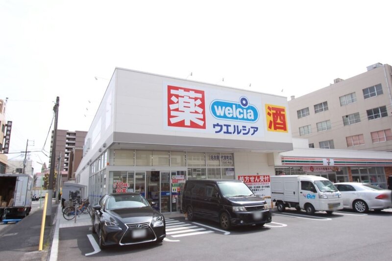 ドラックストア　ウエルシア名古屋代官町店（ドラッグストア）まで579m